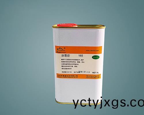 線路闆保(bao)護漆 燿(yao)能三防漆 165