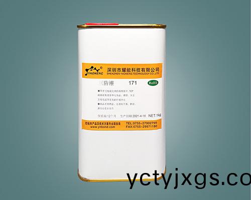 電路闆(ban)阻燃三防膠 有機硅三(san)防膠 171 