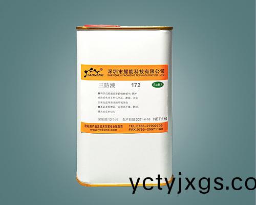 電子塗(tu)覆材料 有(you)機硅三(san)防漆 172 