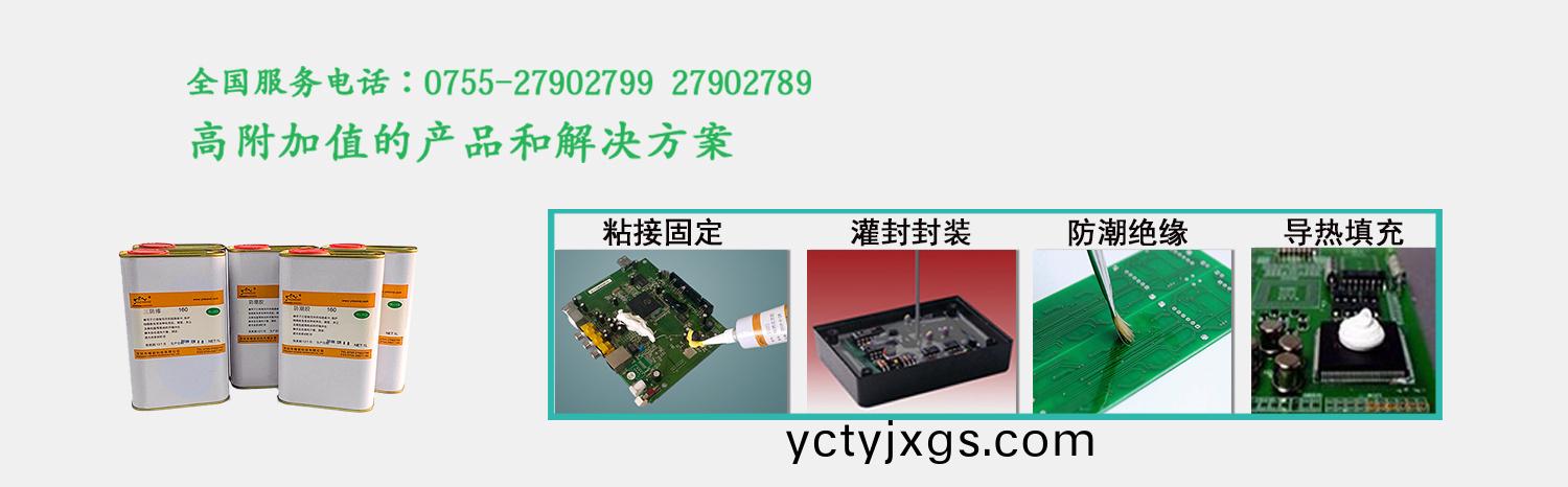 導熱(re)灌封膠,瞬榦膠,UV膠