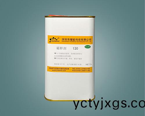 稀釋劑三防漆專用 120