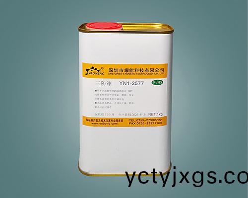 有機硅三防(fang)漆 1-2577三防膠敷形塗料