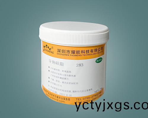 282 燿能導熱(re)硅脂(zhi)散熱膏