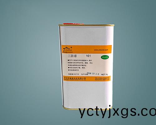 161 PCB電路闆三(san)防(fang)漆(qi)