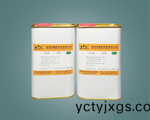 170 耐高(gao)溫有機硅三防(fang)漆